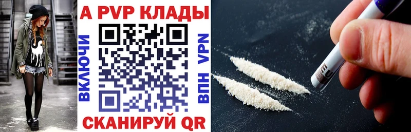 APVP Crystall  купить наркоту  Майкоп 