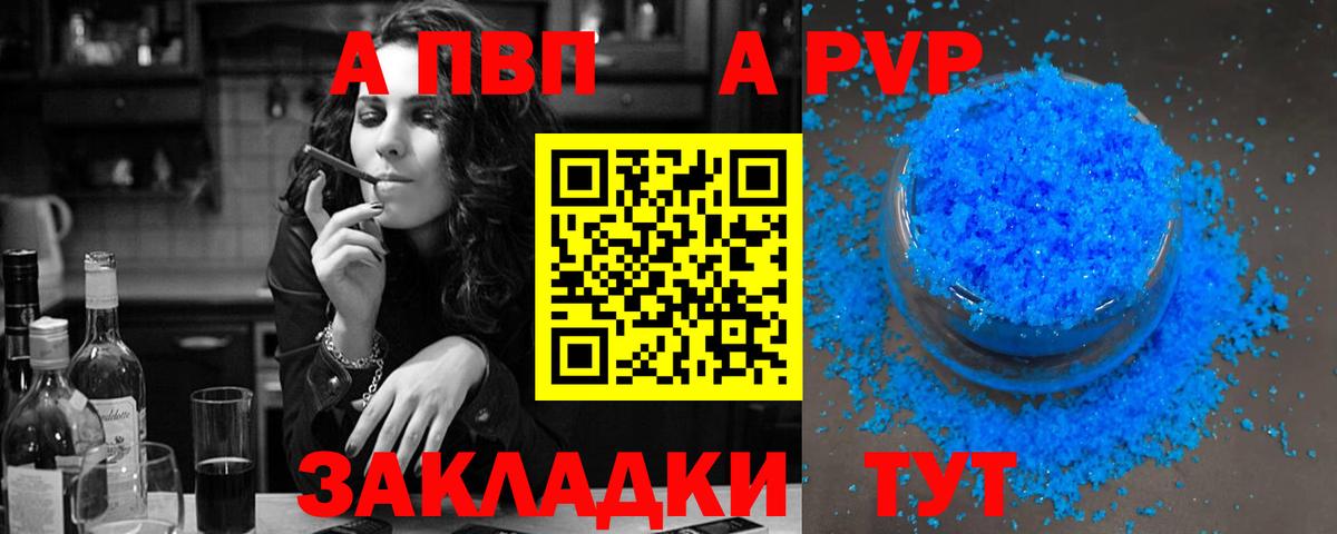 A-PVP Crystall Майкоп