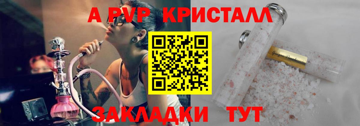 Alpha PVP кристаллы  Вход с VPN  Майкоп 