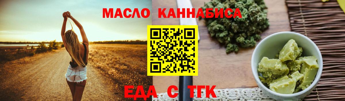 Canna-Cookies конопля  Вход с VPN  Майкоп 