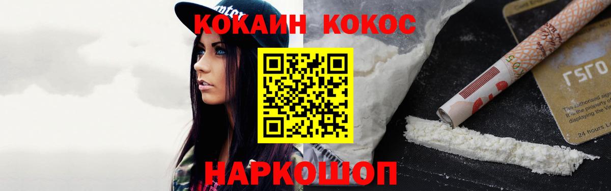 Кокаин Fish Scale  Вход с VPN  Майкоп  Кокаин Эквадор 