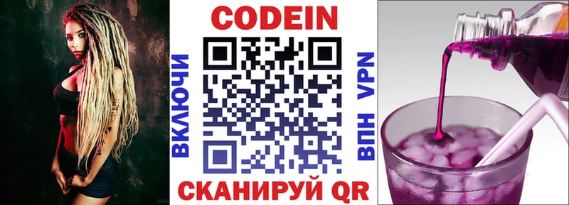 как найти Майкоп Кодеин напиток Lean (лин)