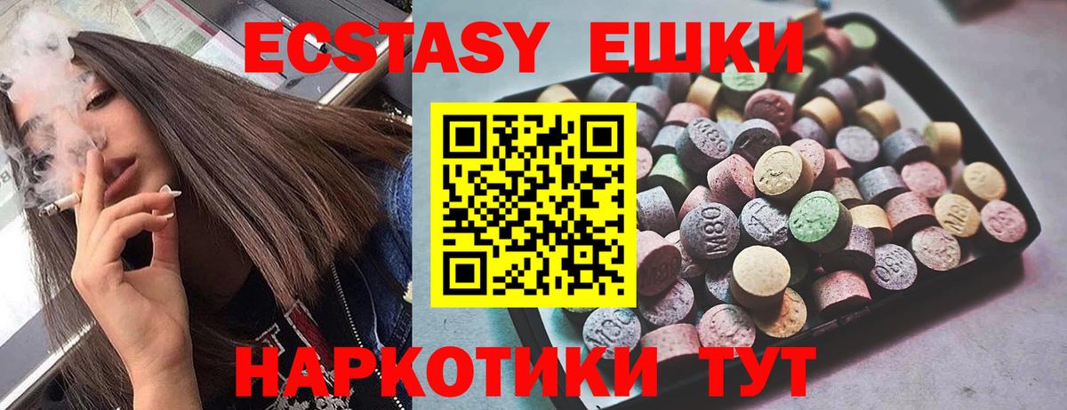 Экстази TESLA  Экстази Cube  ЭКСТАЗИ  Вход с VPN  Майкоп 