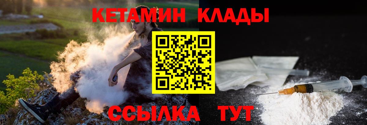 Кетамин ketamine  Вход с VPN  Майкоп 