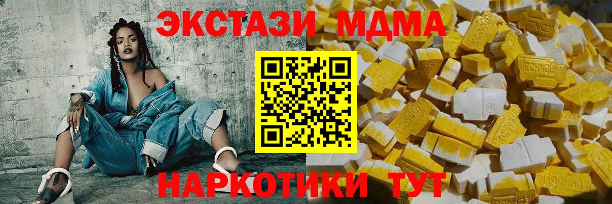 Майкоп  МДМА Molly  Вход с VPN  МДМА VHQ 
