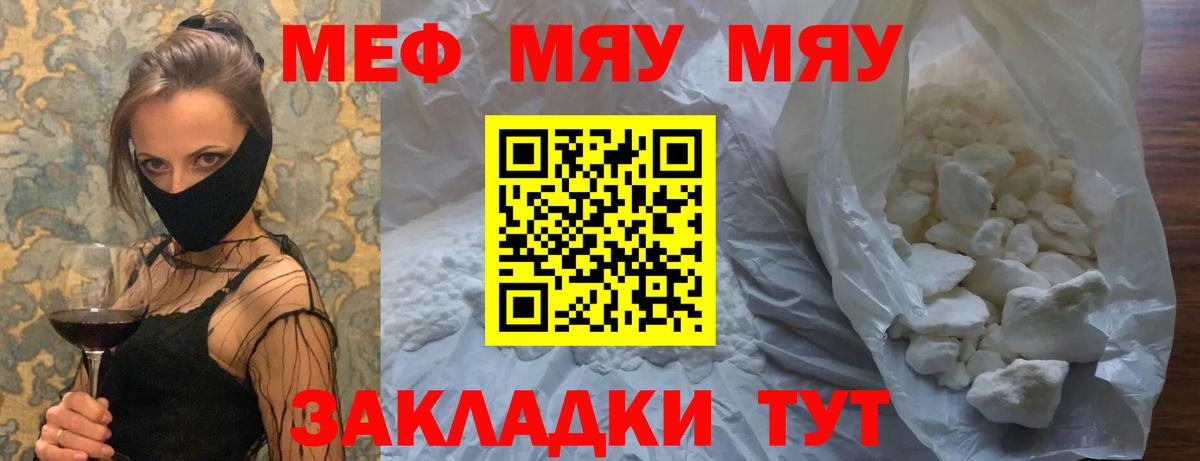 Меф mephedrone  МЕФ  Мефедрон VHQ  Меф  купить закладку  Майкоп  Вход с VPN 