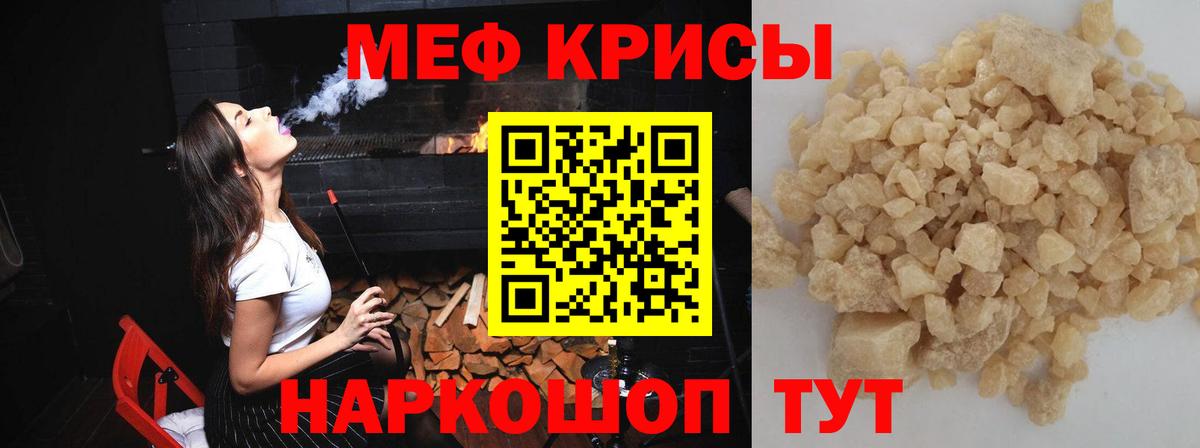 Меф мука Майкоп