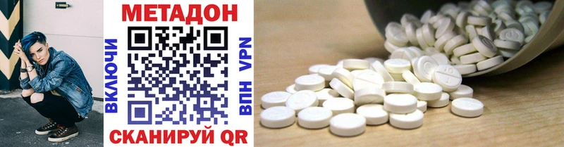 Метадон methadone  где купить наркоту  Майкоп 