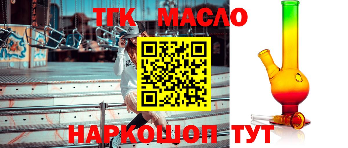 Дистиллят ТГК концентрат Майкоп