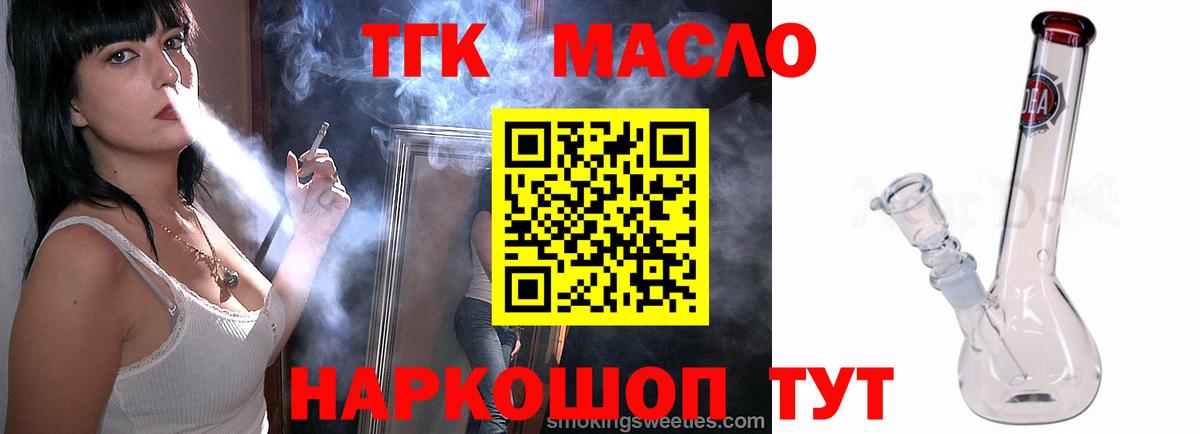 Майкоп  Дистиллят ТГК Wax  Вход с VPN 